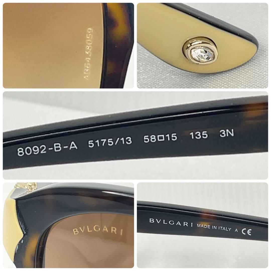 (極美品！)BVLGARI ブルガリ　8092BA ラインストーン サングラス_画像10