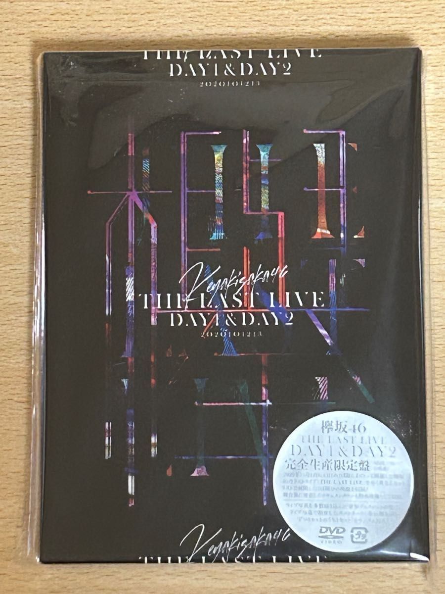 【未使用】☆森田ひかるA5ミニクリアファイル付☆ 欅坂46 THE LAST LIVE DAY1&DAY2 完全生産限定盤 DVD