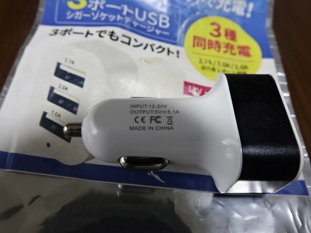 USB シガーソケット 3口 車載充電器　未使用_画像3
