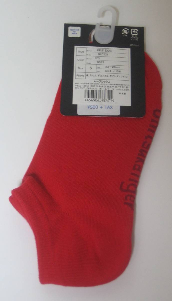 新品 未開封品　アシックス　Onitsuka Tiger　OKG521 ANKLE SOCKS　0023 RED　S 22～26cm US4～US8_画像2