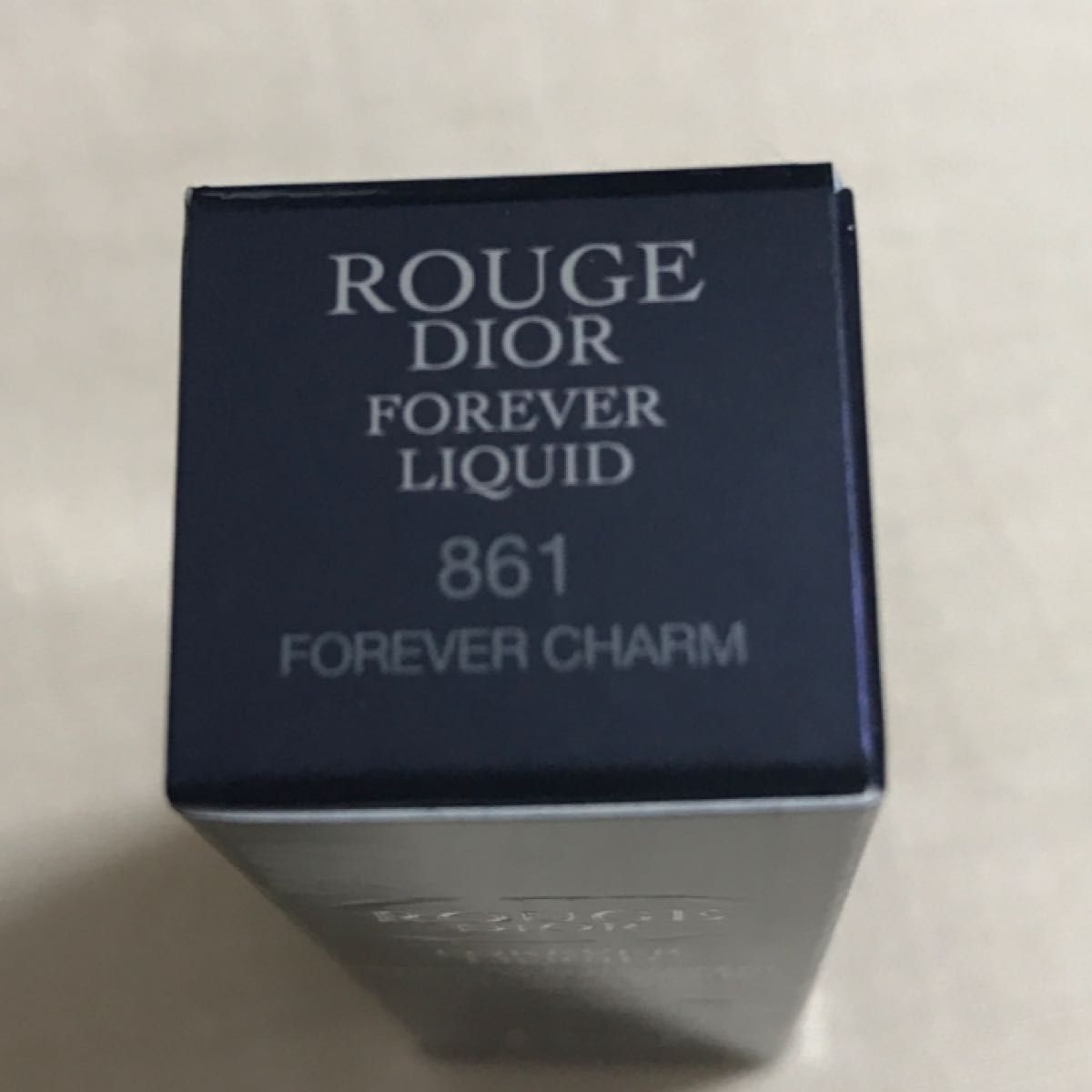 Dior ルージュ ディオール フォーエヴァー リキッド 861 フォーエヴァー チャーム 6ml 未使用