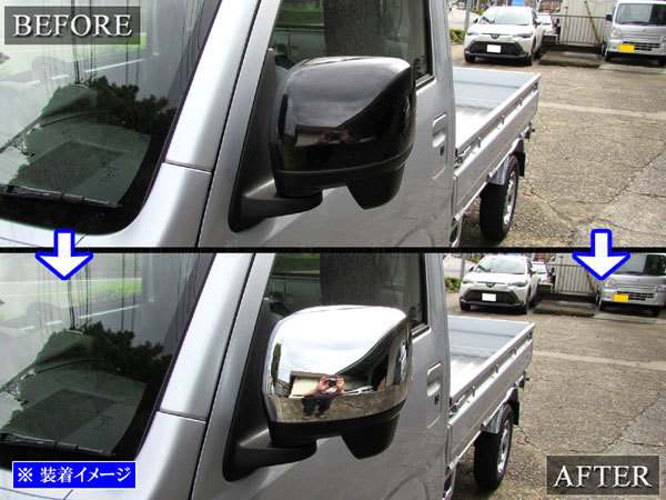  Hijet Cargo S700V S710V хромированные боковые зеркала отделка оправа panel молдинг MIR-SID-334