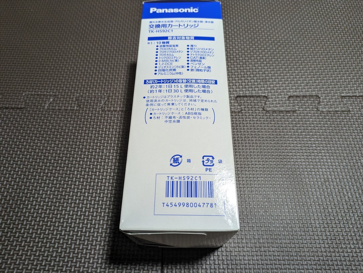 Panasonic パナソニック アルカリイオン整水器TK-HS92C1 交換用カートリッジ_画像2