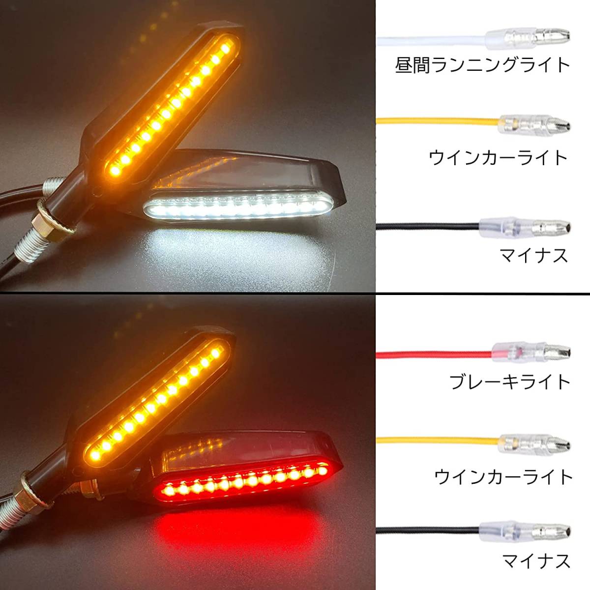 LED バイク ウインカー 24LED 12V汎用 赤+白+アンバー×2 ４個セット 流れるウインカー ターン ライト ウインカー インジケーター シグナル_画像3