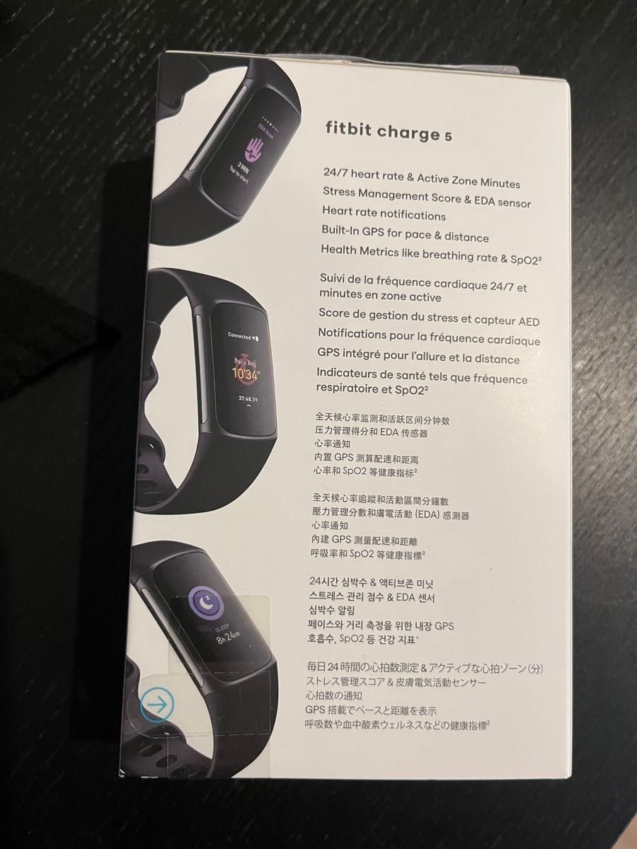 今年こそ！ [新品未開封] fitbit charge5 