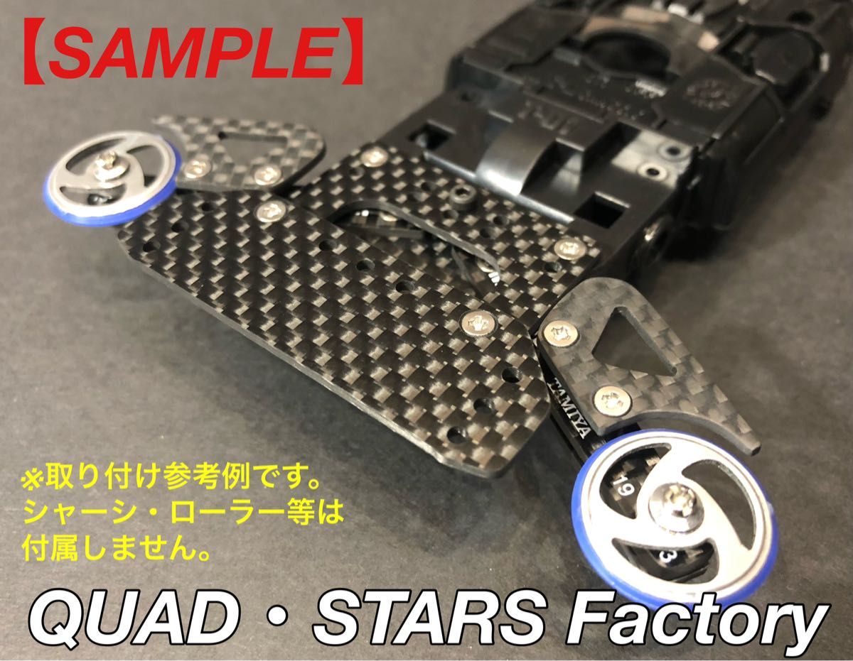 ミニ四駆・MSシャーシ専用】1軸リヤアンカー+ローラーアンダー ミニ四駆・MSシャーシ専用】1軸リヤアンカー+ローラーアンダー