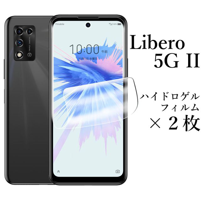 Libero 5G Ⅱ A103ZT ハイドロゲルフィルム×2枚●_画像1