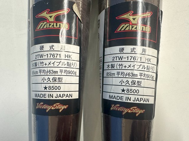 ミズノ 野球 硬式トレーニングバット ラミバット ビクトリーステージ 2TW-17671 小久保型 85cm/900g（平均） 日本製　2本まとめ売り_画像8