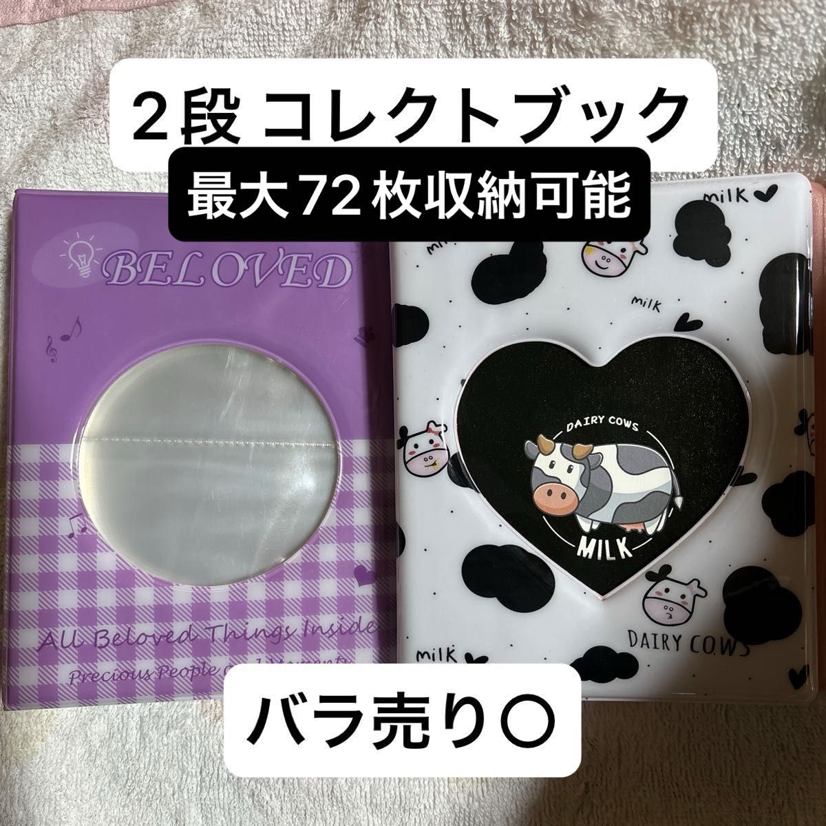 2段 コレクトブック トレカホルダー トレカケース パープル 紫 チェック柄 牛柄 中古品