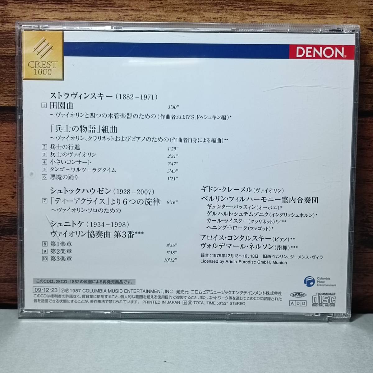 【中古CD】ストラヴィンスキー：兵士の物語　他　/　クレーメル　O031_画像2