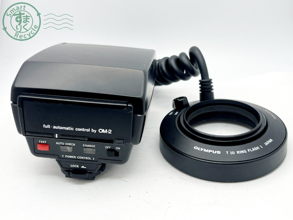 2401640453　■ OLYMPUS オリンパス T10 RING FLASH 1 一眼レフカメラ用フラッシュ OM-2 通電確認済み カメラアクセサリー_画像2