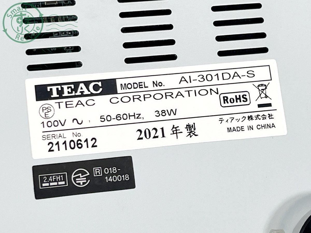 2401284627　■ 1円~ TEAC ティアック AI-301DA-S プリメインアンプ 2021年製 Bluetooth 通電確認済み オーディオ機器 中古_画像8