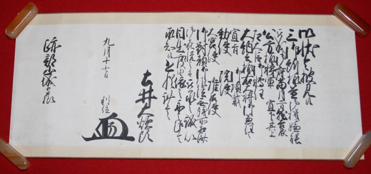 古文書 書簡 土井利位 江戸時代 下総 古河藩主 老中首座 名君 雪 古文書 書簡 土井利位 江戸時代 下総 古河藩主 老中首座 名君 雪