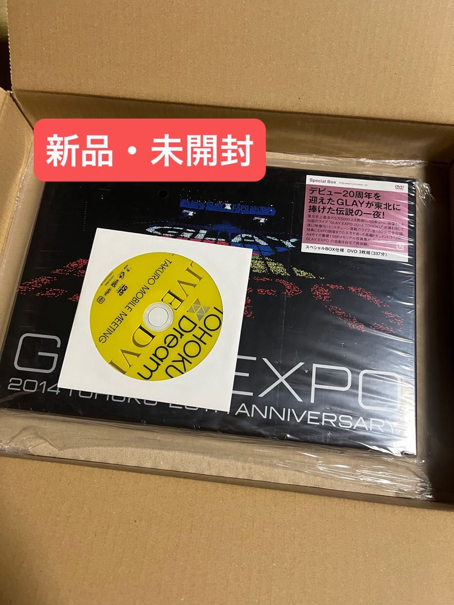 【新品・未開封】GLAY EXPO 2014 TOHOKU 20th Anniversary ～Special Box～DVD