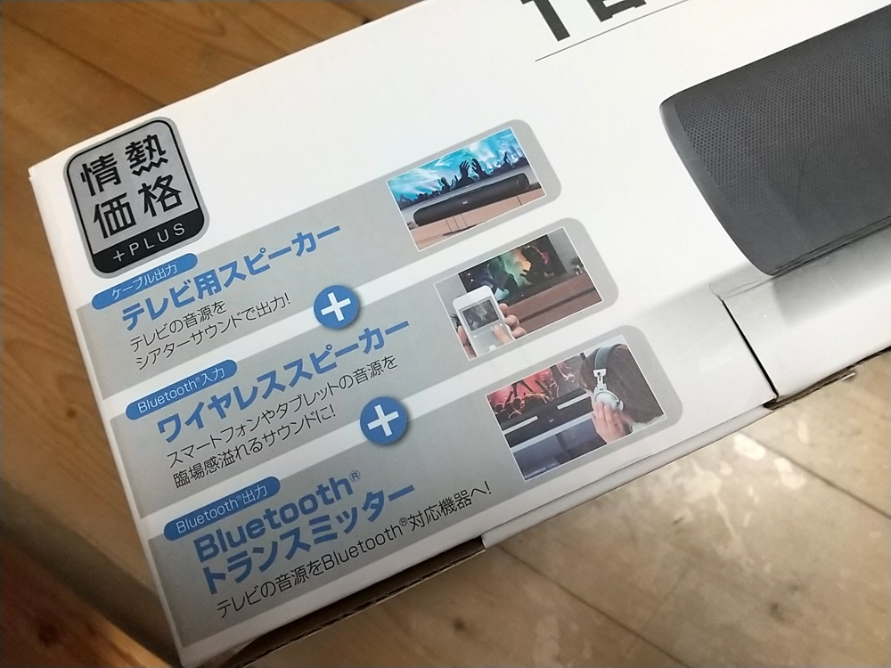 ☆ほぼ未使用☆1台3役テレビ用スピーカー BSP-505-BK(ブラック)_画像6