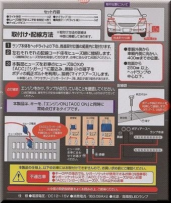 ミニ デイライト 高輝度LED18球 （9球×2） 使用 スリムタイプコンパクト設計 ホワイトBE-360 の画像4