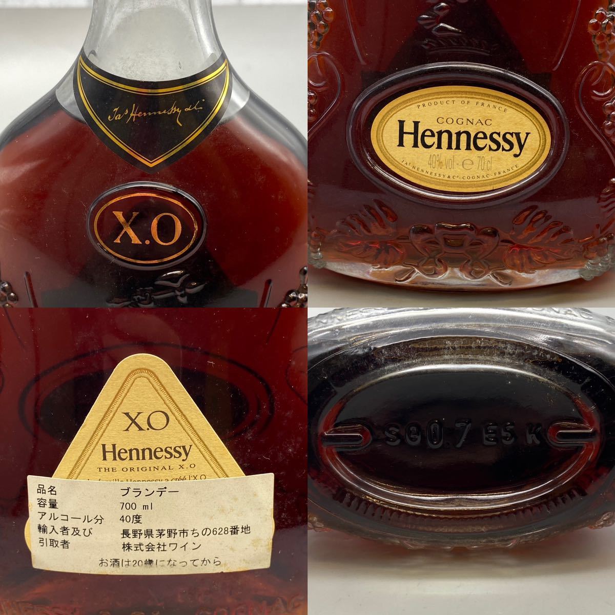 【酒A-3】未開栓 Hennessy ヘネシー X.O ブランデー COGNAC コニャック 内容量700ml ゴールドキャップ 総重量1469g 箱付き アルコール_画像7