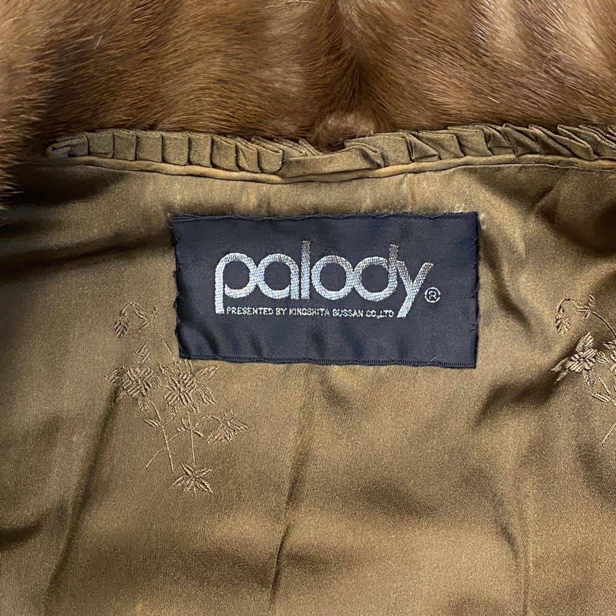 【Q-144】palody パロディ 毛皮コート ブラウンカラー ファーコート 71cm_画像6