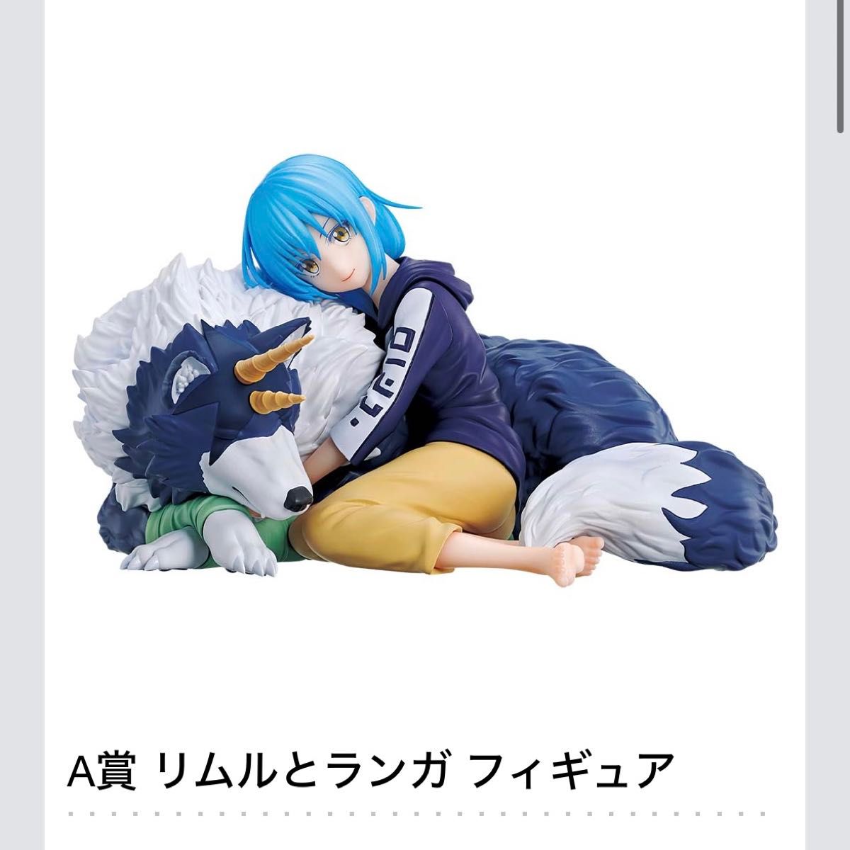 一番くじ 転生したらスライムだった件 テンペスト日和 ラスト 一番くじ 転生したらスライムだった件 テンペスト日和 ラスト