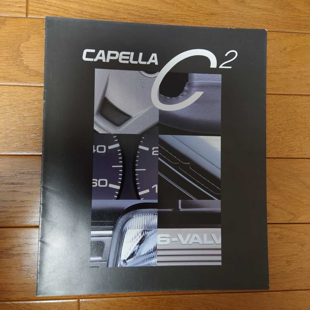 1988年9月・印無・マツダ・GD・カペラ　C2・20頁・カタログ　MAZDA　CAPELLA_画像1