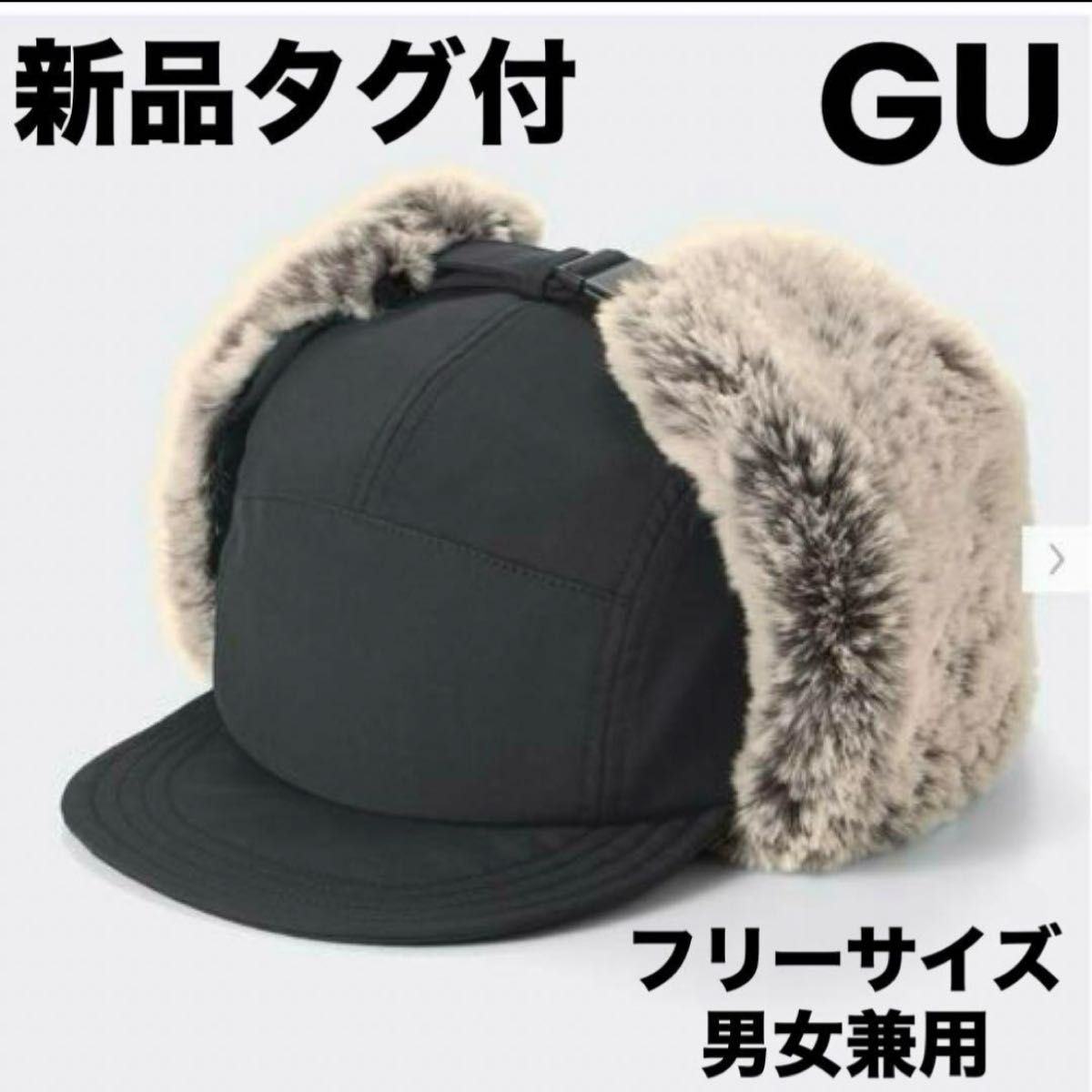 新品タグ付 GU フライトキャップ 黒 ブラック フリーサイズ 帽子 新品タグ付 GU フライトキャップ 黒 ブラック フリーサイズ 帽子