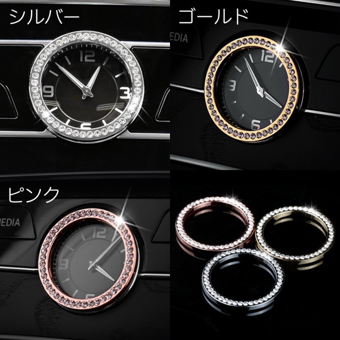 ベンツ 時計 クロック リング クリスタル 全3色 W205 W213 W222 C257 Cクラス Eクラス Sクラス CLS など_画像2