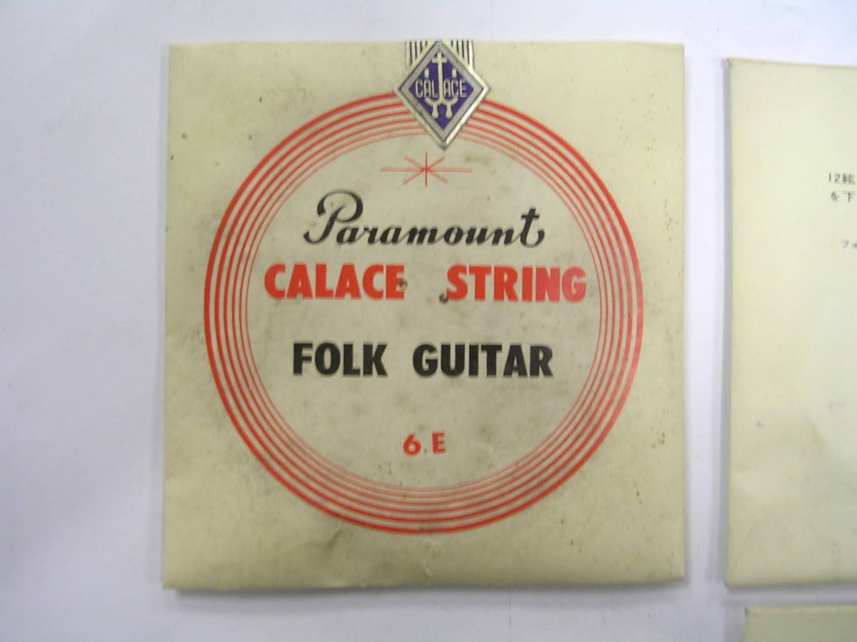 【ギター弦】Paramount CALACE　STRING　FOLK　GUITAR　６E　６本　：パラマウント　カラチ　フォーク　アコギ　６弦_画像3
