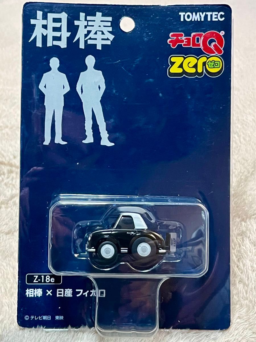 チョロQ ZERO ゼロ Z-18e 相棒×日産 フィガロ NISSAN テレビ朝日 チョロQ ZERO ゼロ Z-18e 相棒×日産 フィガロ NISSAN テレビ朝日