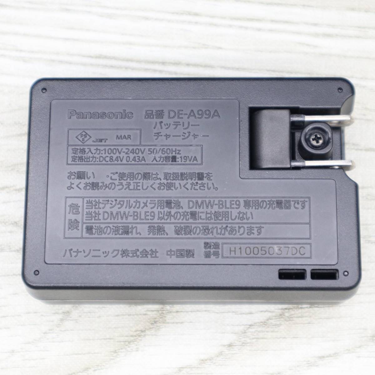 Panasonic DE-A99A DMW-BLG10 充電器 バッテリーチャージャー BATTERY PACK_画像2