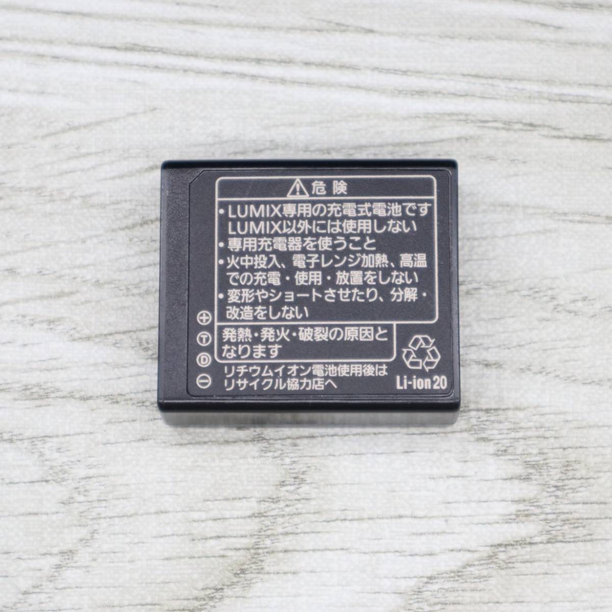 Panasonic DE-A99A DMW-BLG10 充電器 バッテリーチャージャー BATTERY PACK_画像3