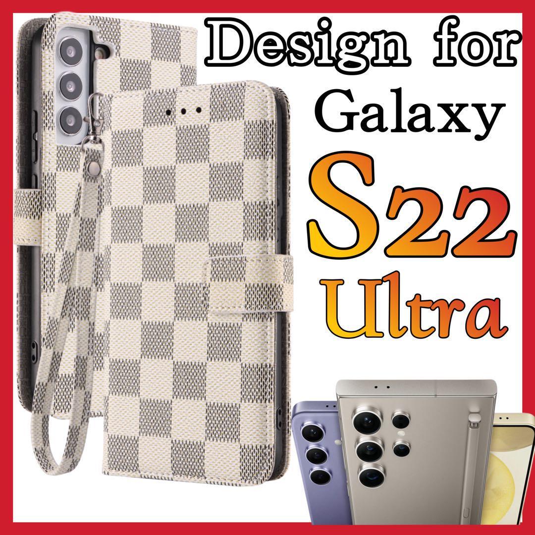 SamSung Galaxy S22Ultraケース 手帳型 白色　PUレザー チェック柄　高級感　大人気　サムスンギャラクシーS22ウルトラカバー ホワイト