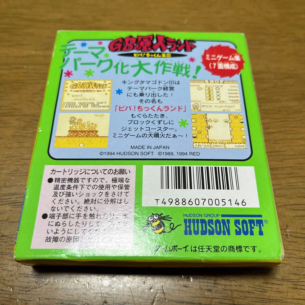 ゲームボーイ　ＧＢ原人ランド　ビバ！ちっくん王国　ニンテンドー　ゲームソフト　レトロゲーム　レア　ＰＣ原人