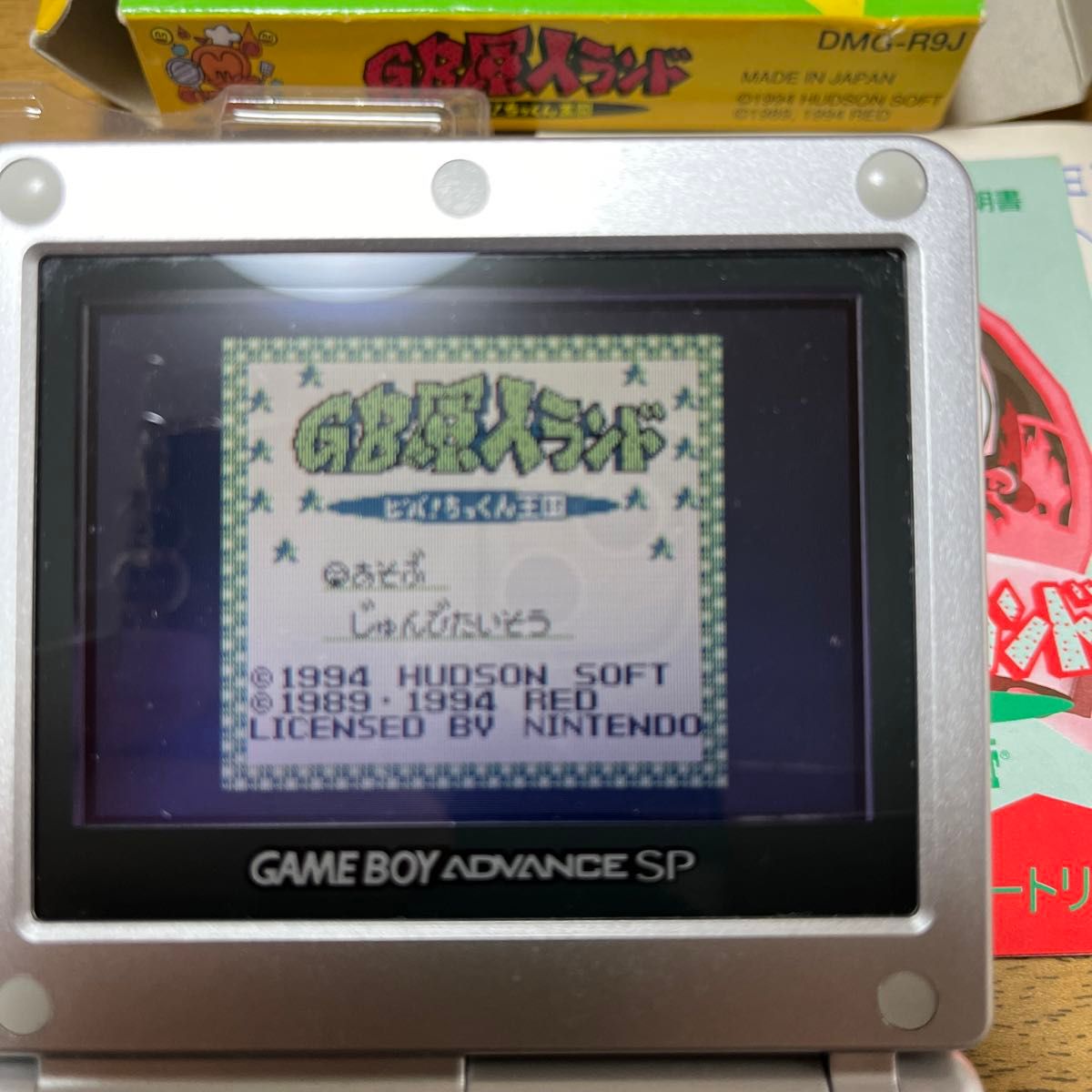 ゲームボーイ GB原人ランド ビバ ちっくん王国 ニンテンドー ゲームボーイ GB原人ランド ビバ ちっくん王国 ニンテンドー