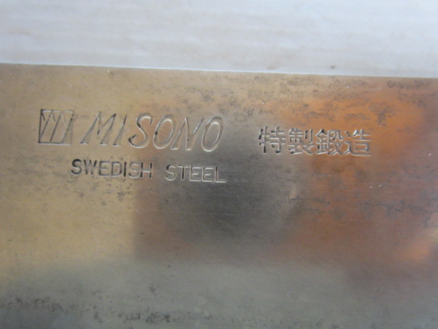 SAKAI ISHITO　堺石藤 サクラ印 日本鋼// MISONO 特製鍛造 SWEDISH STEEL 包丁 刃物 調理 器具 2点まとめ _画像10