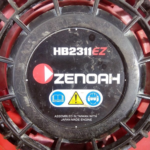 Bs24081 ゼノア HB2311EZ エンジンブロアー 2サイクルエンジン【整備済み】ブロワ ZENOAH_画像10
