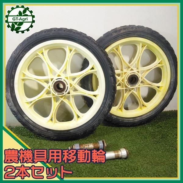 B5s24134 agricultural machinery and equipment for movement wheel self-sealing tire 2 pcs set wheel agricultural machinery and equipment parts parts parts 