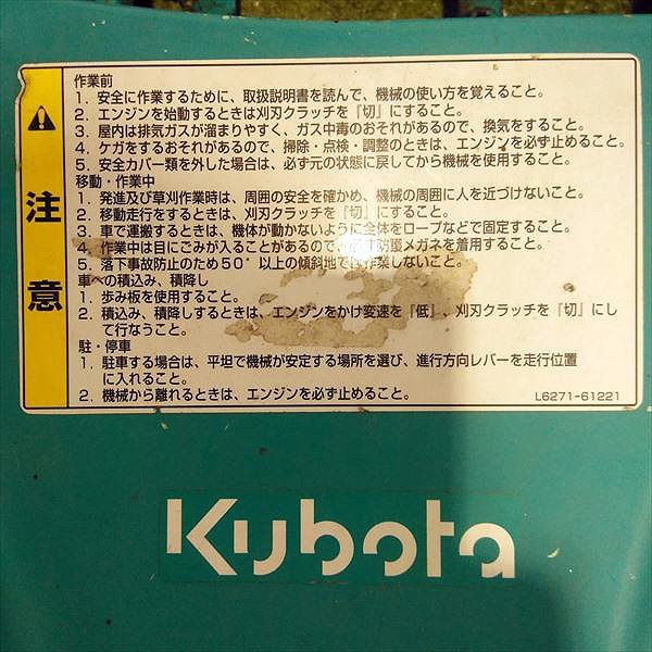 s24167 クボタ 本体カバー GC-500用 草刈機 部品 農機具パーツ KUBOTAの画像9