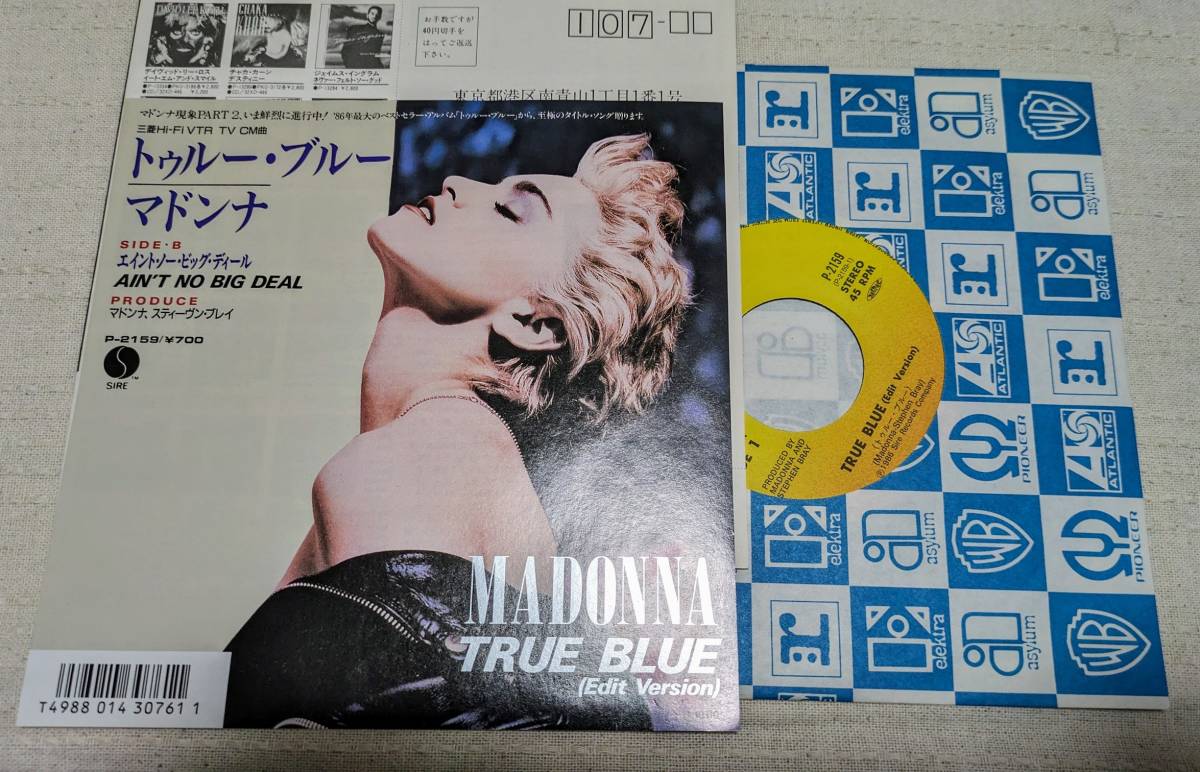 EP盤 マドンナ トゥルーブルー TRUE BLUE B面 エイントノービッグディール EPレコード_画像2