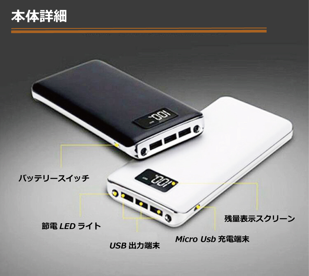 【2台特価】2台セット3台同時充電 高品質モバイルバッテリー 急速充電 大容量　50000mAh LEDライト搭載 PSE認証済 カラー：ブラック_画像7