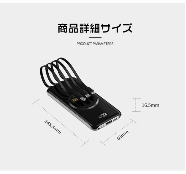 【超超超特価】大容量50000mAh モバイルバッテリー　ワイヤレス充電器 4種ケーブル内蔵 無線と有線 　LEDライト搭載　カラー：ホワイト_画像9