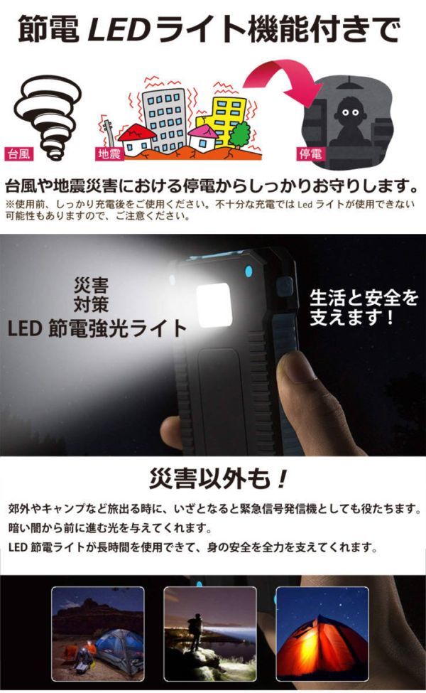 【数量限定超超超特価！】50000mAh モバイルバッテリー ソーラー充電 2.1A 急速 USB ポート LEDライト 太陽光充電 キャンプ 地震ホワイト_画像3