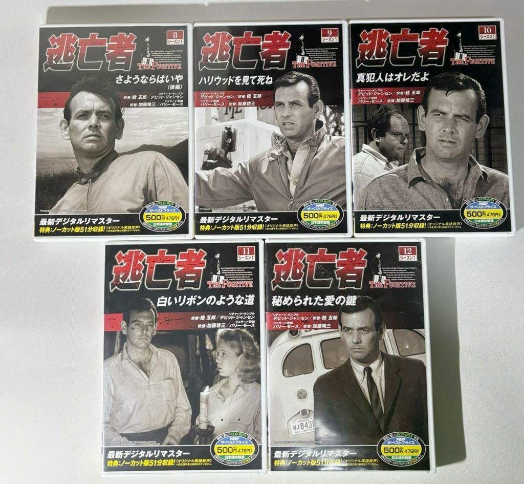 逃亡者 シーズン1 vol.8 vol.9 vol.10 vol.11 vol.12 日本語吹替版！の画像2