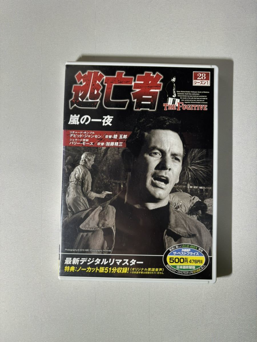 逃亡者　シーズン1 vol.28 日本語吹替版！！_画像2