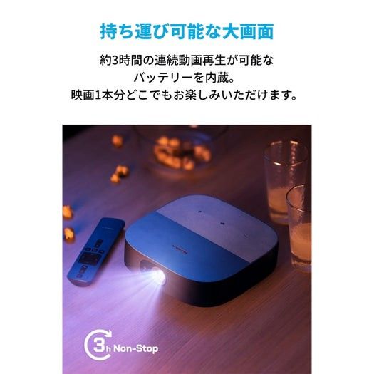 Anker Nebula Vega Portable プロジェクター 