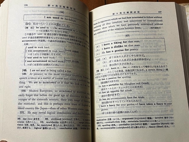 8●新々英文解釈研究 　 山崎貞/著　第8訂版　佐山栄太郎改訂　研究社　帯付き●　_画像8