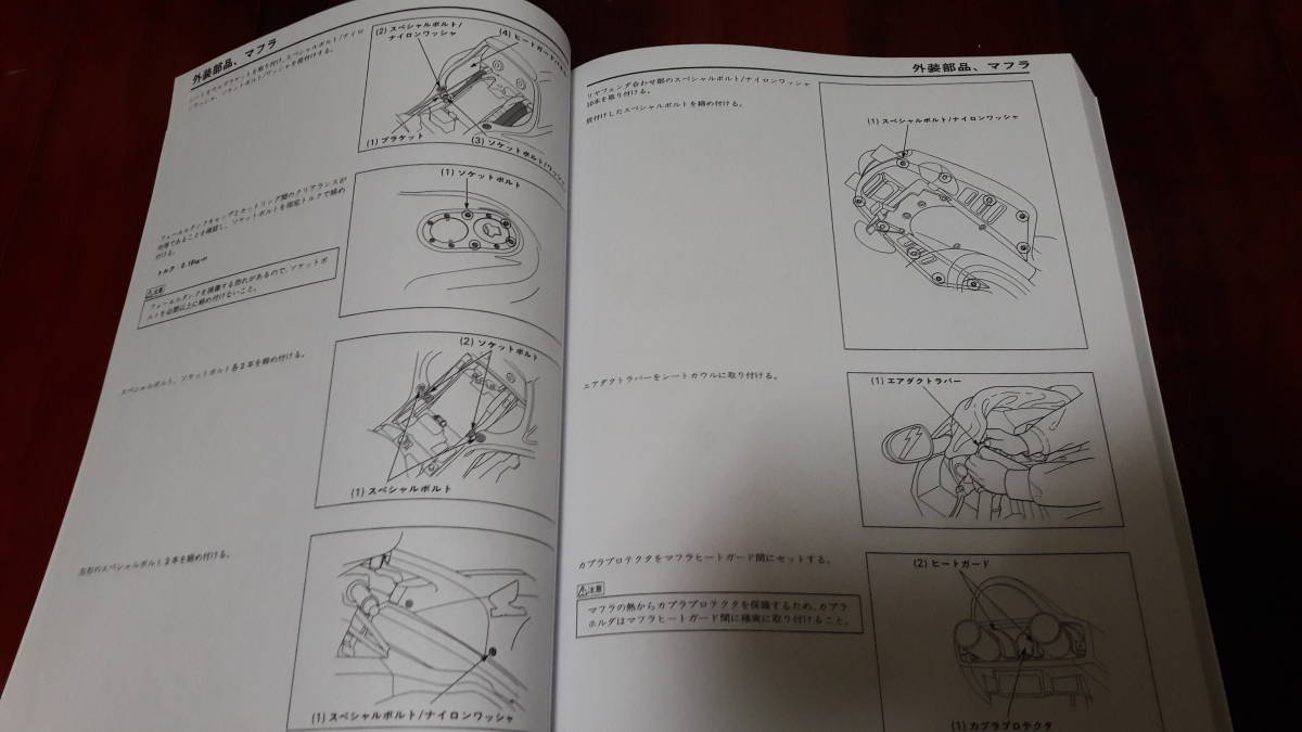 ホンダ Honda NR750 整備 サービスマニュアル service manual_画像5