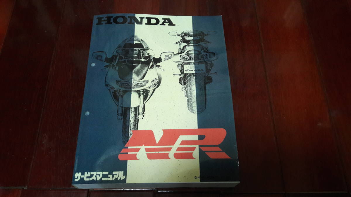 ホンダ Honda NR750 整備 サービスマニュアル service manual_画像1