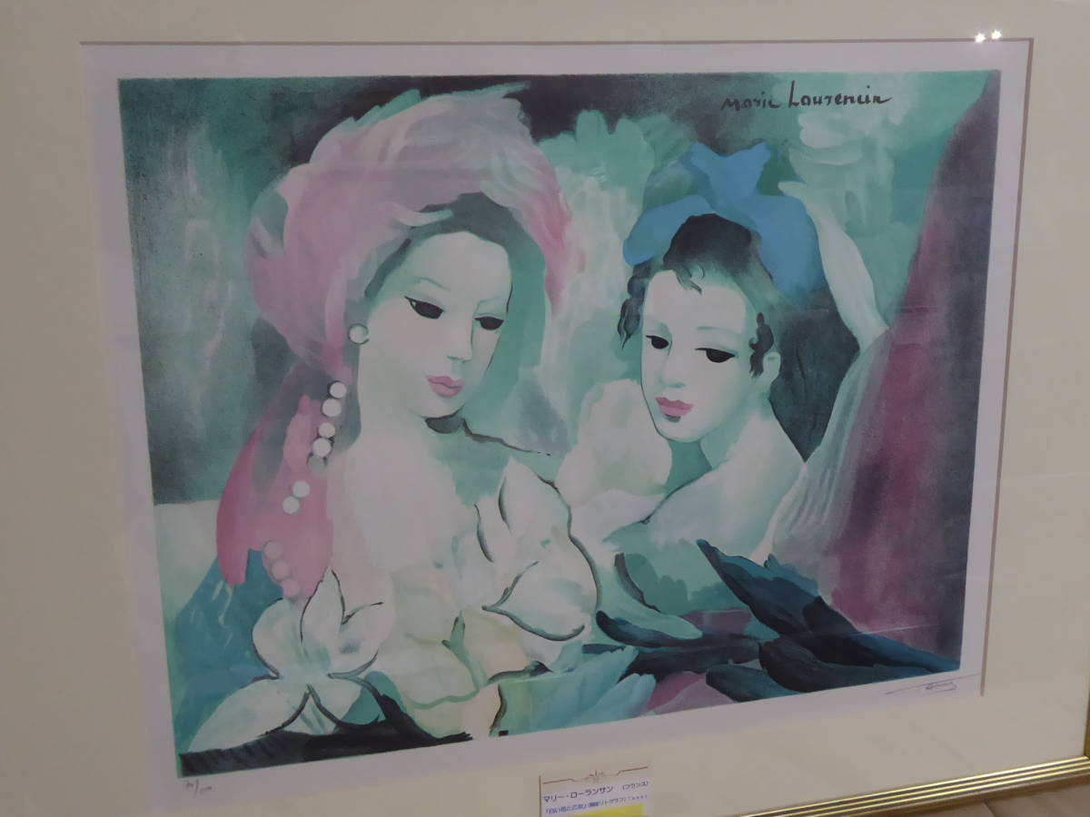 フランス マリー・ローランサン 白い花と乙女 リトグラフ 直筆サイン有