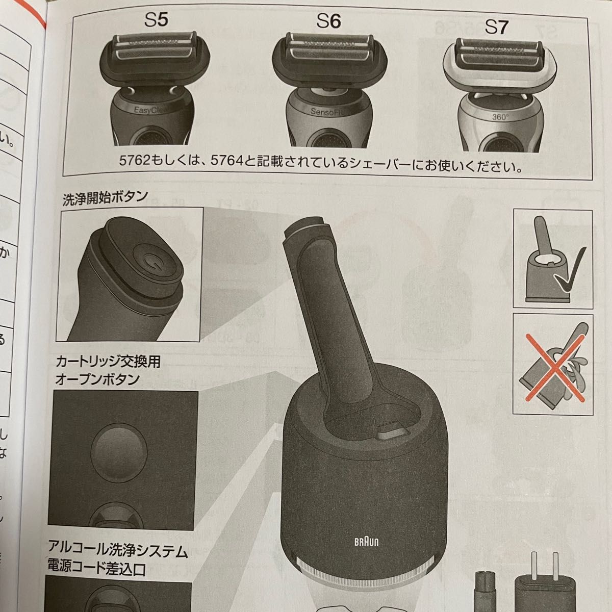 BRAUN シェーバー 自動 洗浄機 0-CC type5434 アルコール洗浄 BRAUN シェーバー 自動 洗浄機 0-CC type5434 アルコール洗浄