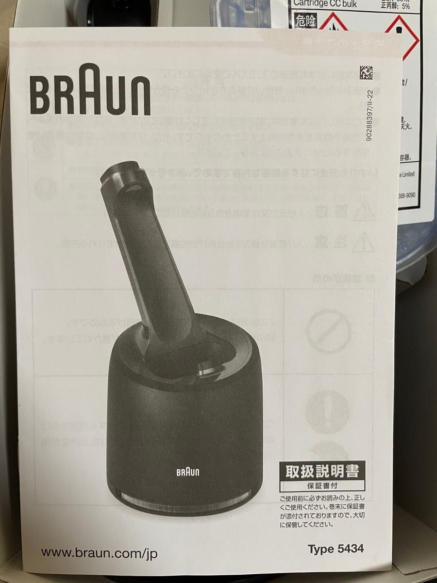 BRAUN シェーバー 自動 洗浄機 0-CC type5434 アルコール洗浄 BRAUN シェーバー 自動 洗浄機 0-CC type5434 アルコール洗浄